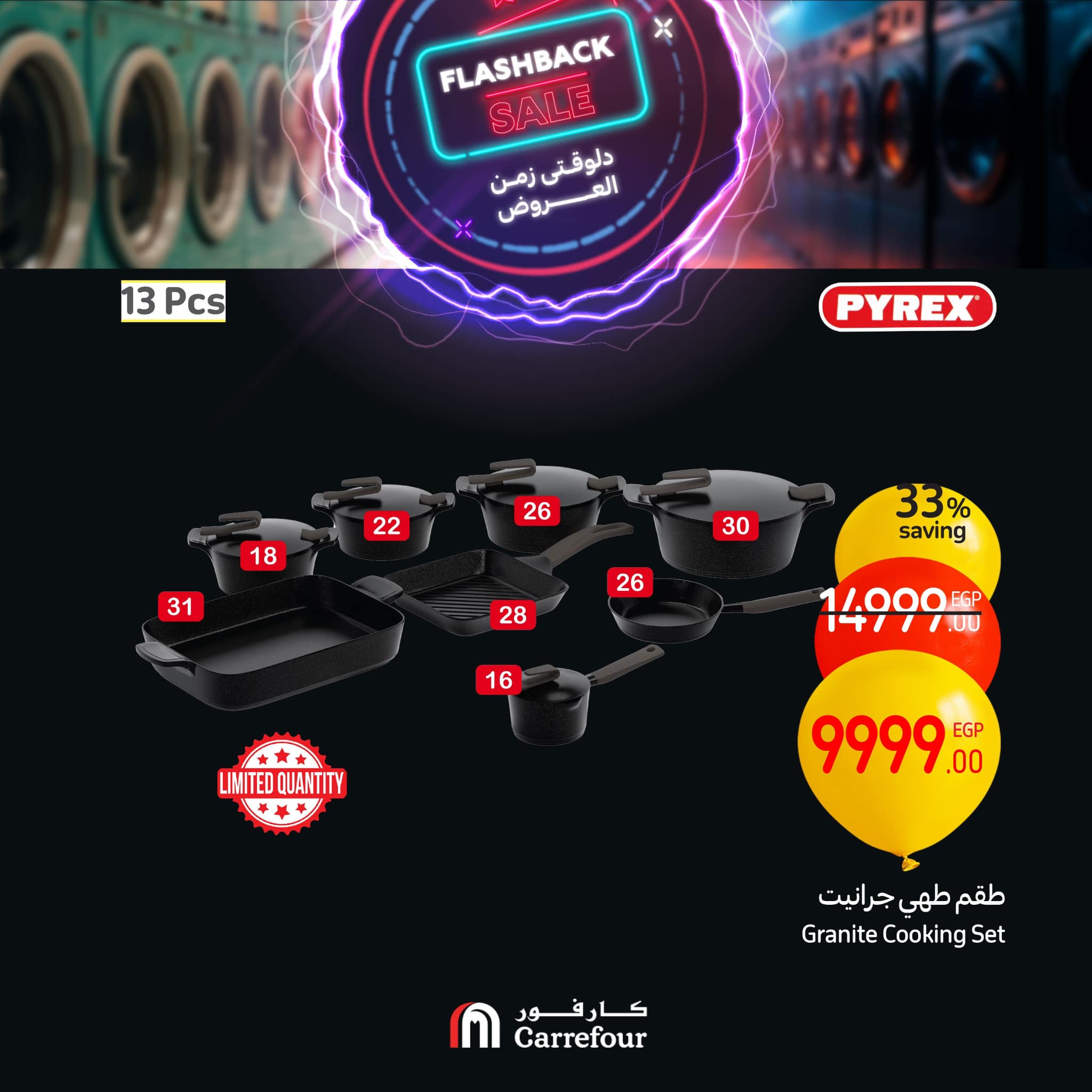 carrefour offers from 2feb to 23feb 2025 عروض كارفور من 2 فبراير حتى 23 فبراير 2025 صفحة رقم 10